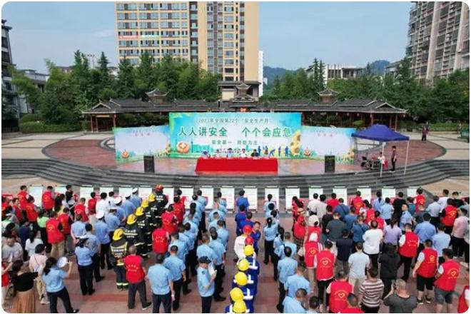 绥宁县举行第22个“安全生产月”暨集中宣传咨询日活动启动仪式