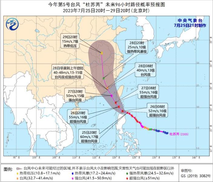 刘小涛对防汛防台工作进行再部署：以最充分准备打好防汛防台硬仗