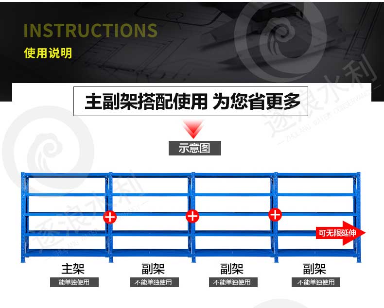 防汛仓库货架