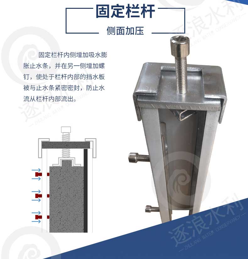 装配式挡水墙