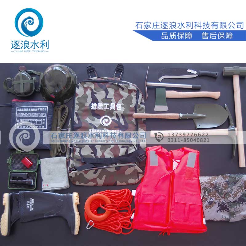 防汛组合工具包19件套_消防救援工具包大全